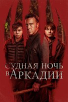 Arcadian - Russian Movie Poster (xs thumbnail)