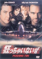 Pushing Tin - Japanese DVD movie cover (xs thumbnail)