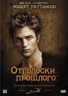 Little Ashes - Russian DVD movie cover (xs thumbnail)