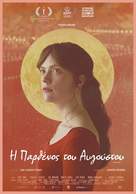 La virgen de agosto - Greek Movie Poster (xs thumbnail)
