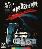 Bakuretsu toshi - British Blu-Ray movie cover (xs thumbnail)
