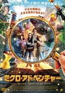 Wiplala - Japanese DVD movie cover (xs thumbnail)