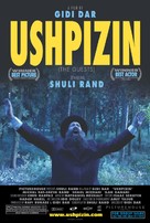 Ushpizin, Ha- - poster (xs thumbnail)