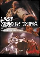 Wong Fei Hung ji Tit gai dau ng gung - DVD movie cover (xs thumbnail)