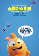 Terra Willy: La plan&egrave;te inconnue - South Korean Movie Poster (xs thumbnail)