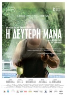 Que Horas Ela Volta? - Greek Movie Poster (xs thumbnail)