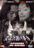Bullet Ballet - Taiwanese DVD movie cover (xs thumbnail)