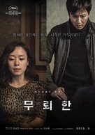 Mu-roe-han - South Korean Movie Poster (xs thumbnail)