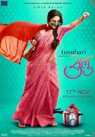 Tumhari Sulu - Indian Movie Poster (xs thumbnail)