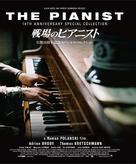 The Pianist - Japanese Blu-Ray movie cover (xs thumbnail)