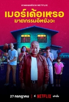 The Murderer - Thai Movie Poster (xs thumbnail)