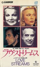 Love Streams - Japanese VHS movie cover (xs thumbnail)