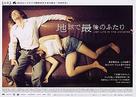Ruang rak noi nid mahasan - Japanese Movie Poster (xs thumbnail)