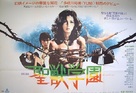 Seij&ucirc; gakuen - Japanese Movie Poster (xs thumbnail)