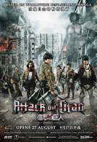 Shingeki no kyojin: Zenpen - Malaysian Movie Poster (xs thumbnail)