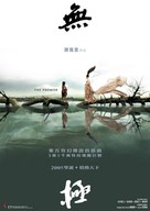 Wu ji - Chinese poster (xs thumbnail)
