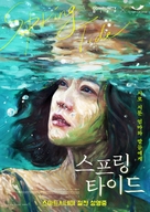 Chun Chao - South Korean Movie Poster (xs thumbnail)