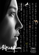 Walking Past the Future - Chinese Movie Poster (xs thumbnail)