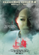 Daughter - Hong Kong Movie Poster (xs thumbnail)