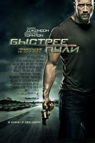 Faster - Russian Movie Poster (xs thumbnail)
