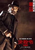 Django Unchained - Taiwanese Movie Poster (xs thumbnail)