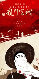 Dragon Inn - Chinese Re-release movie poster (xs thumbnail)
