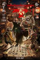 Journey to the West: Demon Chapter -  Movie Poster (xs thumbnail)
