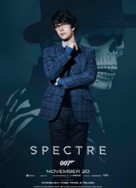 Spectre - Indian Movie Poster (xs thumbnail)