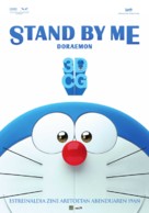 Stand by Me Doraemon - Spanish Movie Poster (xs thumbnail)