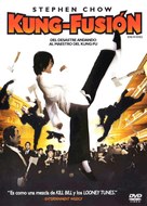 Kung fu - Argentinian DVD movie cover (xs thumbnail)