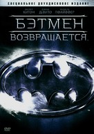 Batman Returns - Russian Movie Cover (xs thumbnail)