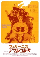 Amarcord - Japanese Movie Poster (xs thumbnail)