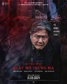 Pamyo - Vietnamese poster (xs thumbnail)
