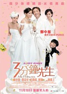 Saam fun chung sin saan - Hong Kong Movie Poster (xs thumbnail)