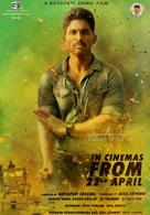 Sarrainodu - Indian Movie Poster (xs thumbnail)