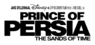 Prince of Persia: The Sands of Time - Logo (xs thumbnail)