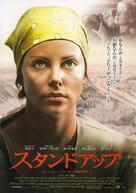 North Country - Japanese Movie Poster (xs thumbnail)