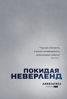 Leaving Neverland - Russian Movie Poster (xs thumbnail)