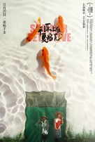 Rebuilding - Chinese Movie Poster (xs thumbnail)