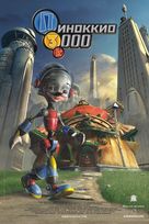 Pinocchio 3000 - Russian Movie Poster (xs thumbnail)