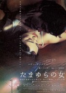 Zhou Yu de huo che - Japanese Movie Poster (xs thumbnail)