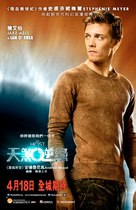 The Host - Hong Kong Movie Poster (xs thumbnail)