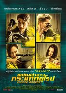 Europe Raiders - Thai Movie Poster (xs thumbnail)