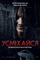 Smile - Ukrainian Movie Poster (xs thumbnail)
