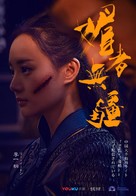 &quot;Mei Zhe Wu Jiang&quot; - Chinese Movie Poster (xs thumbnail)