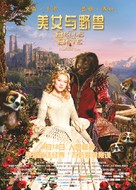 La belle &amp; la b&ecirc;te - Chinese Movie Poster (xs thumbnail)