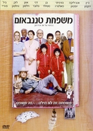 The Royal Tenenbaums - Israeli DVD movie cover (xs thumbnail)