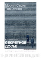The Post - Russian Movie Poster (xs thumbnail)