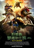 Teenage Mutant Ninja Turtles - Hong Kong Movie Poster (xs thumbnail)