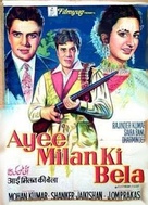 Ayee Milan Ki Bela - Indian Movie Poster (xs thumbnail)